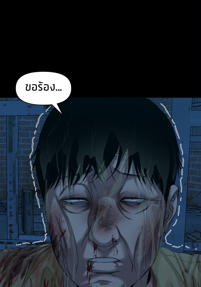หมู่บ้านเร้นลับ - หน้า 75
