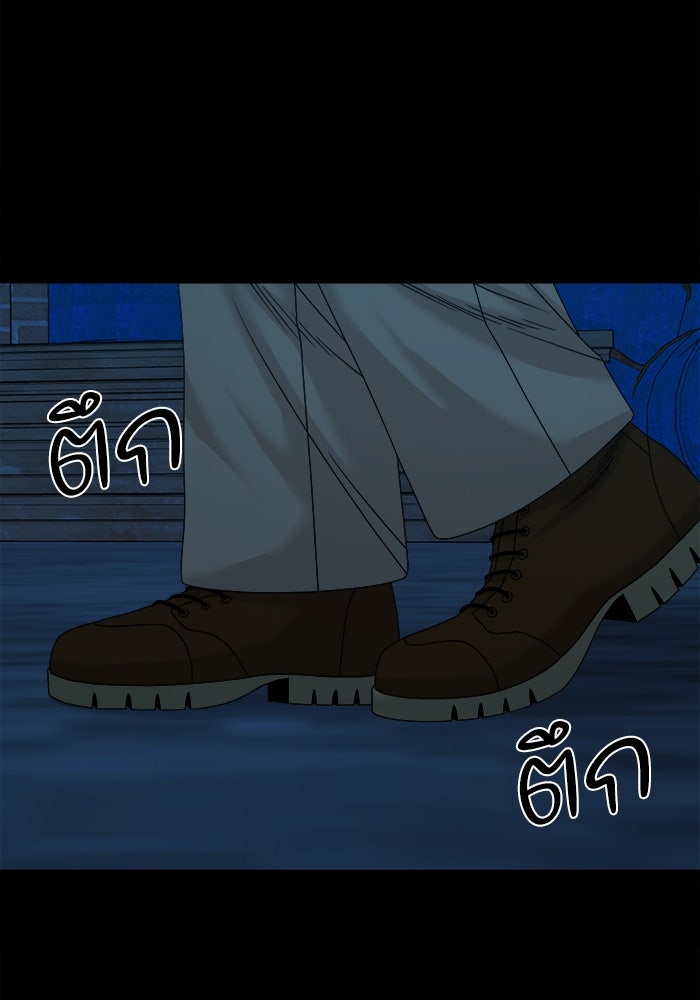 หมู่บ้านเร้นลับ - หน้า 80