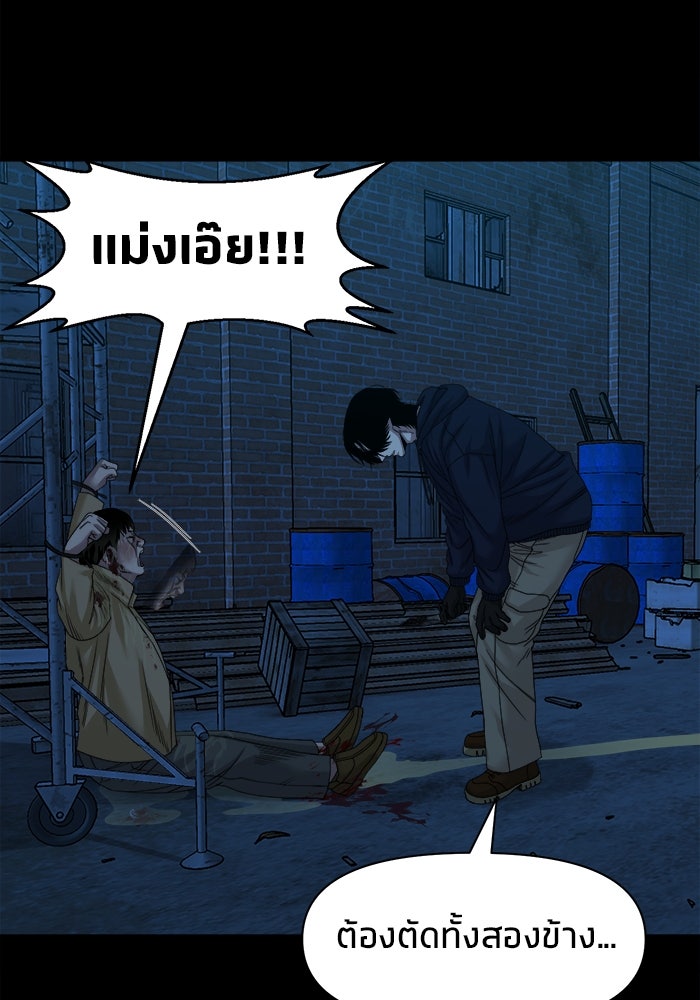 หมู่บ้านเร้นลับ - หน้า 89