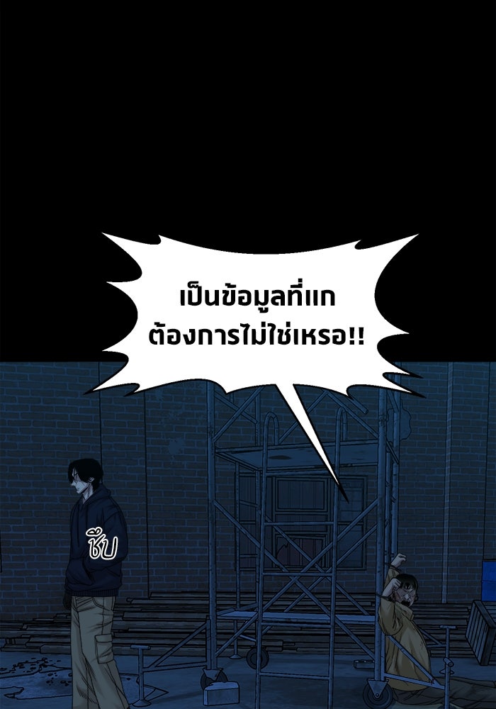 หมู่บ้านเร้นลับ - หน้า 95