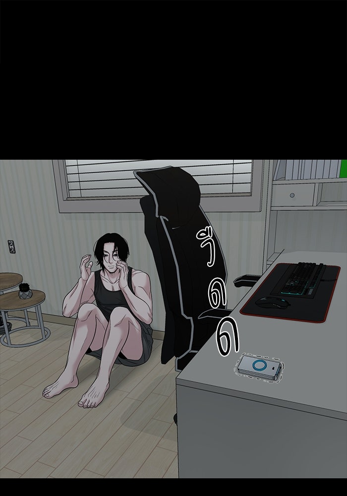 หมู่บ้านเร้นลับ - หน้า 1