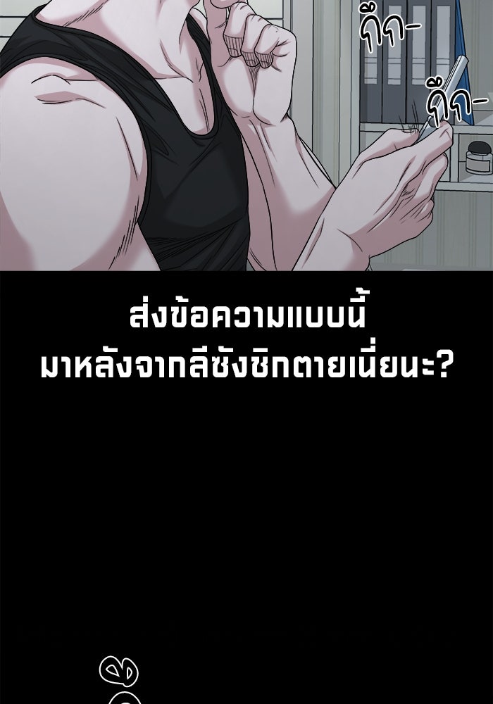 หมู่บ้านเร้นลับ - หน้า 10