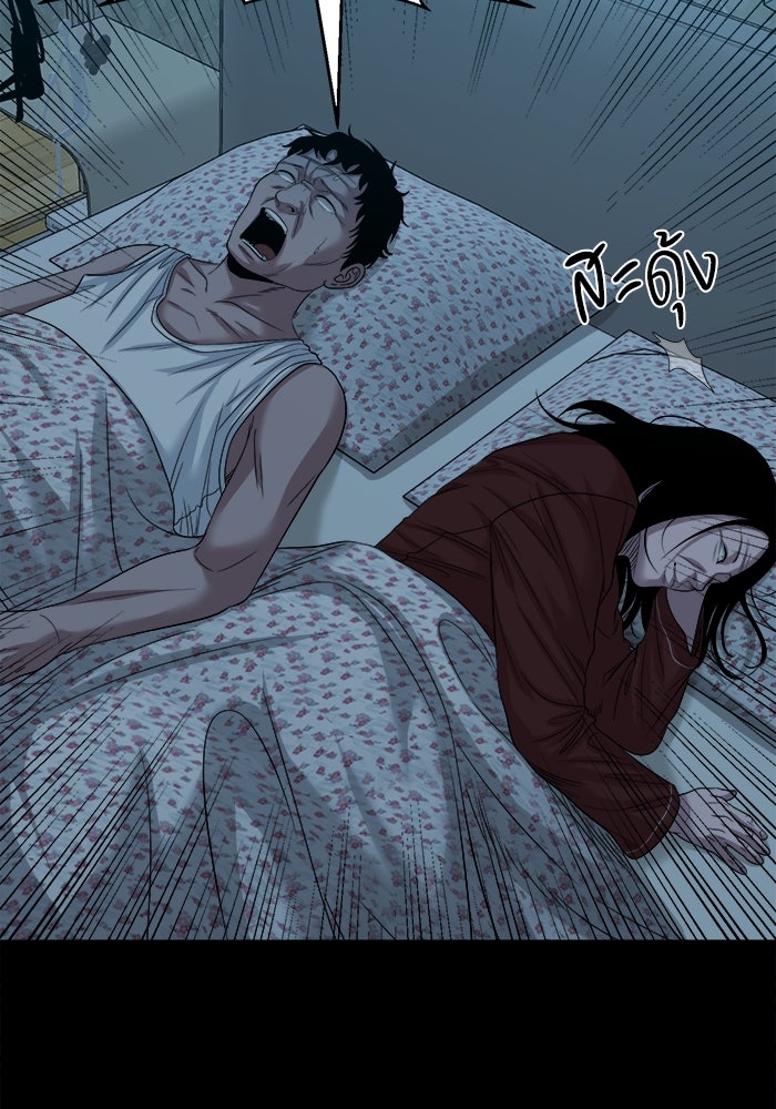 หมู่บ้านเร้นลับ - หน้า 103