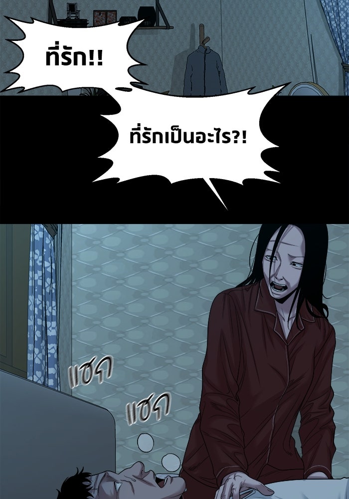 หมู่บ้านเร้นลับ - หน้า 105