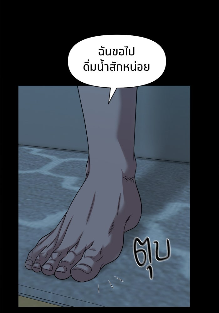 หมู่บ้านเร้นลับ - หน้า 108