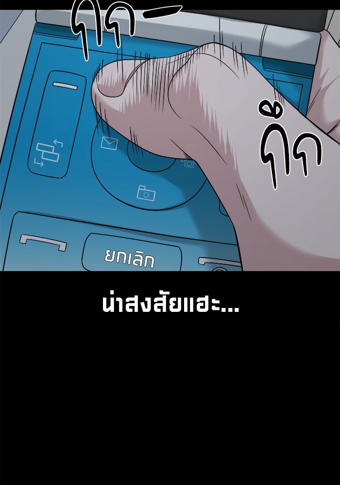หมู่บ้านเร้นลับ - หน้า 11