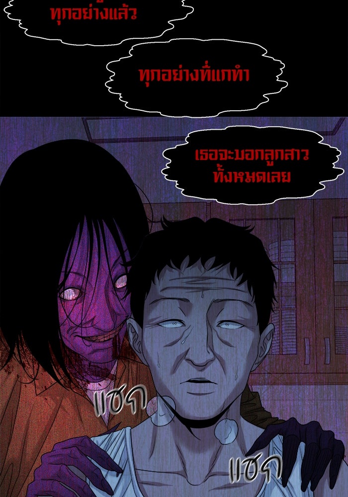 หมู่บ้านเร้นลับ - หน้า 113