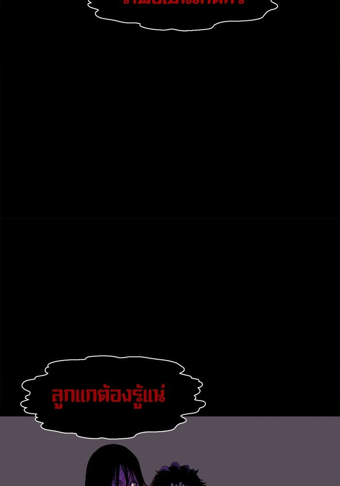 หมู่บ้านเร้นลับ - หน้า 116