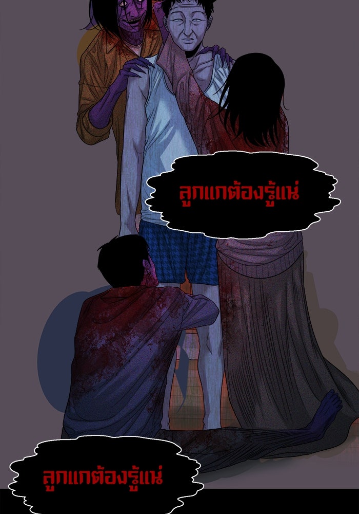 หมู่บ้านเร้นลับ - หน้า 117