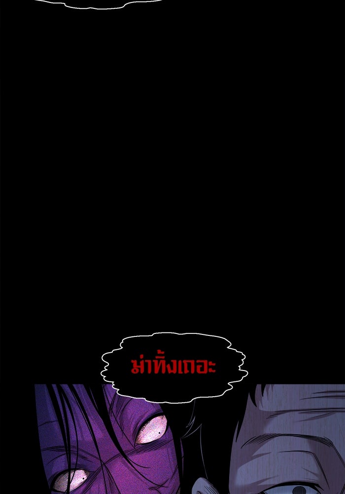 หมู่บ้านเร้นลับ - หน้า 118