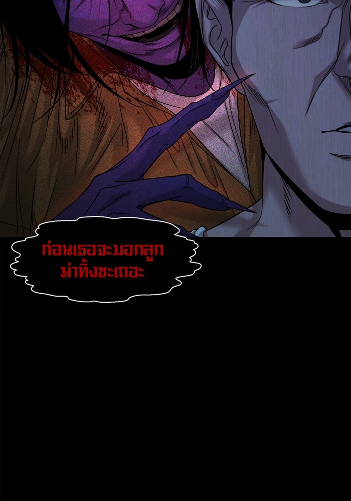หมู่บ้านเร้นลับ - หน้า 119