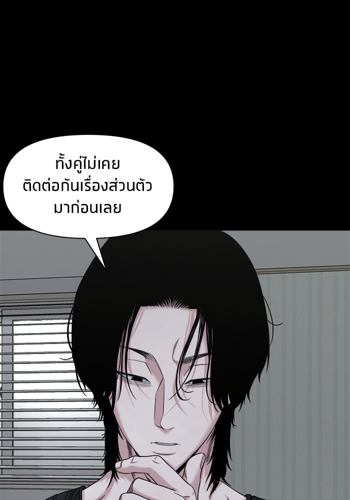 หมู่บ้านเร้นลับ - หน้า 12