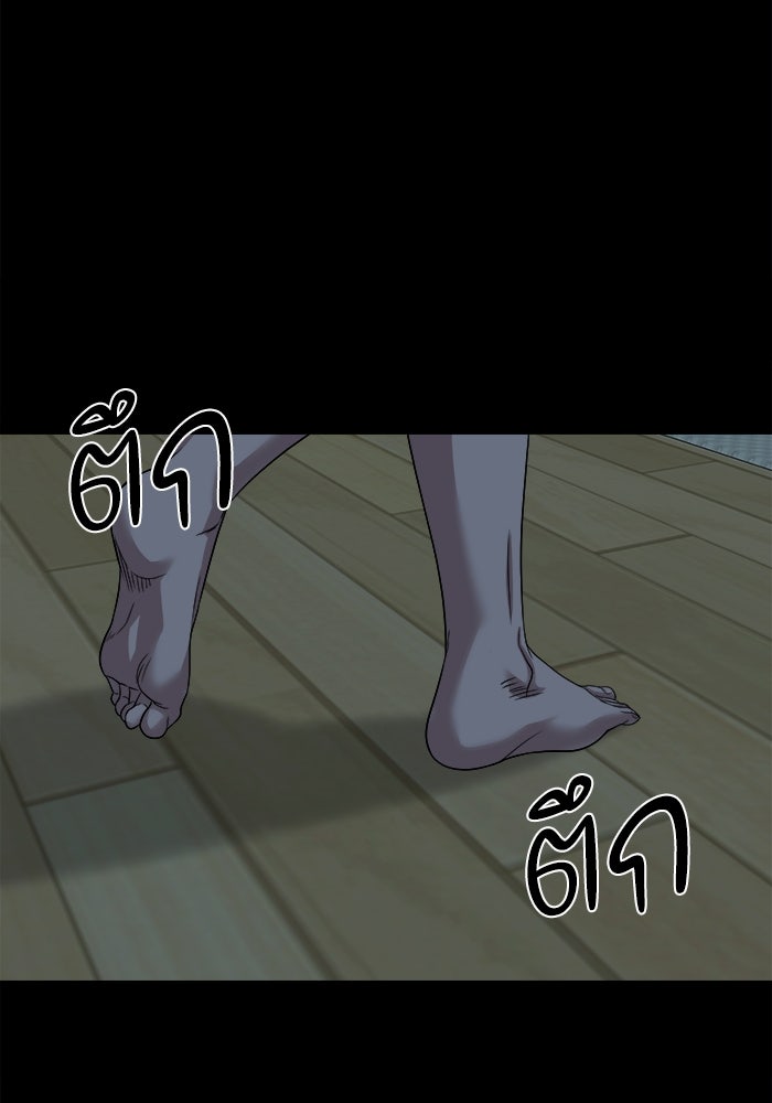 หมู่บ้านเร้นลับ - หน้า 120