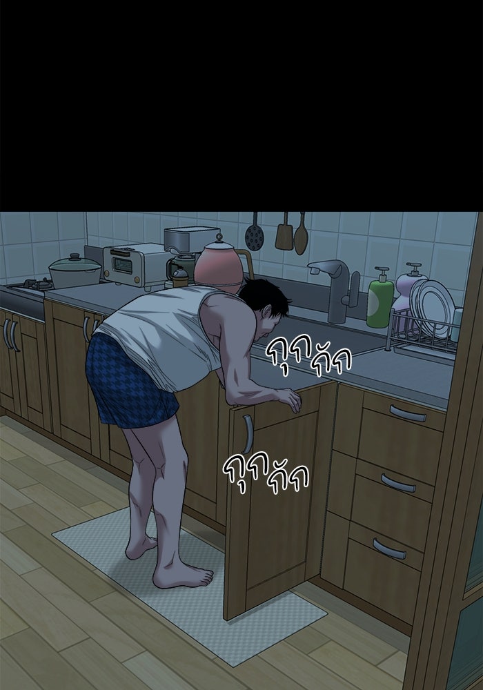 หมู่บ้านเร้นลับ - หน้า 121