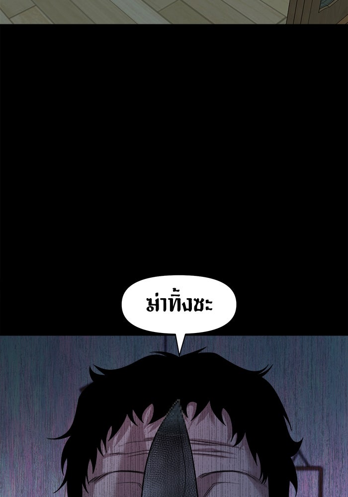 หมู่บ้านเร้นลับ - หน้า 122