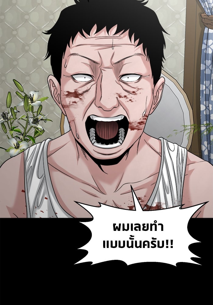หมู่บ้านเร้นลับ - หน้า 125