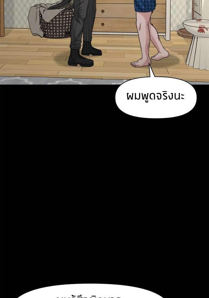 หมู่บ้านเร้นลับ - หน้า 127