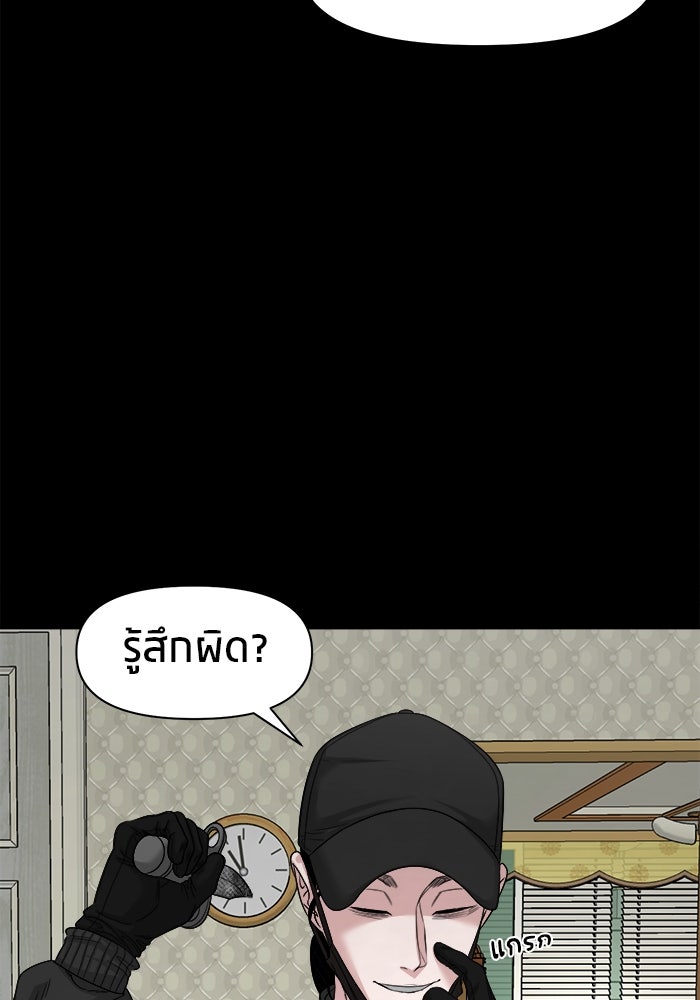 หมู่บ้านเร้นลับ - หน้า 129