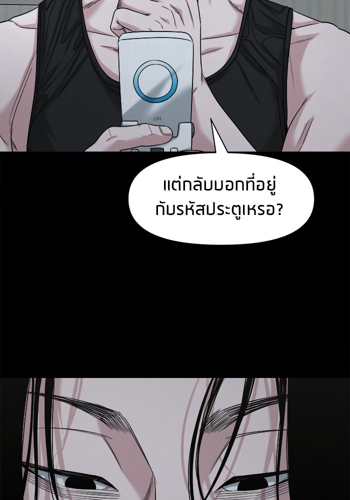 หมู่บ้านเร้นลับ - หน้า 13