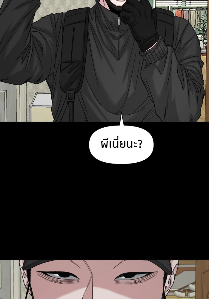 หมู่บ้านเร้นลับ - หน้า 130