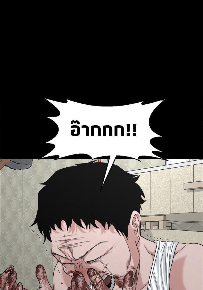 หมู่บ้านเร้นลับ - หน้า 135