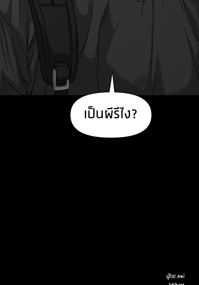 หมู่บ้านเร้นลับ - หน้า 138