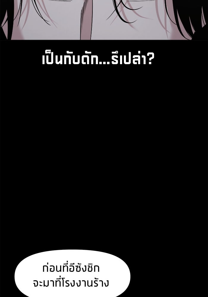 หมู่บ้านเร้นลับ - หน้า 14