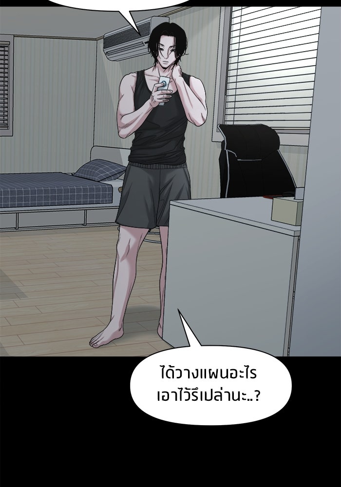 หมู่บ้านเร้นลับ - หน้า 15