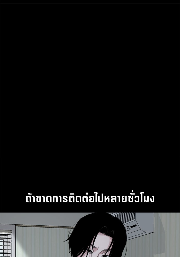 หมู่บ้านเร้นลับ - หน้า 16