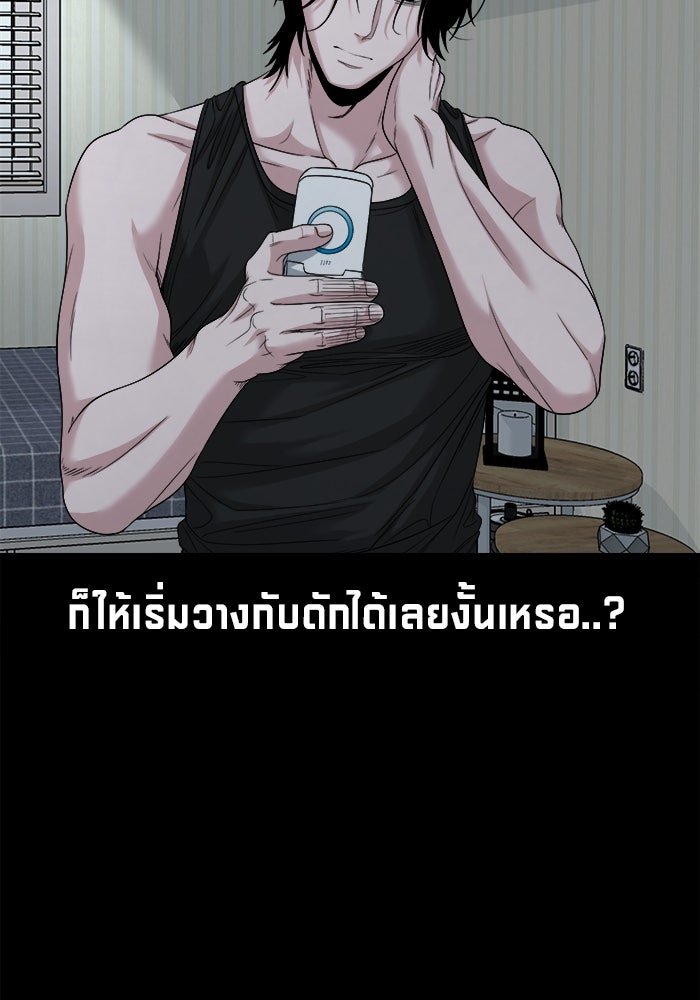 หมู่บ้านเร้นลับ - หน้า 17