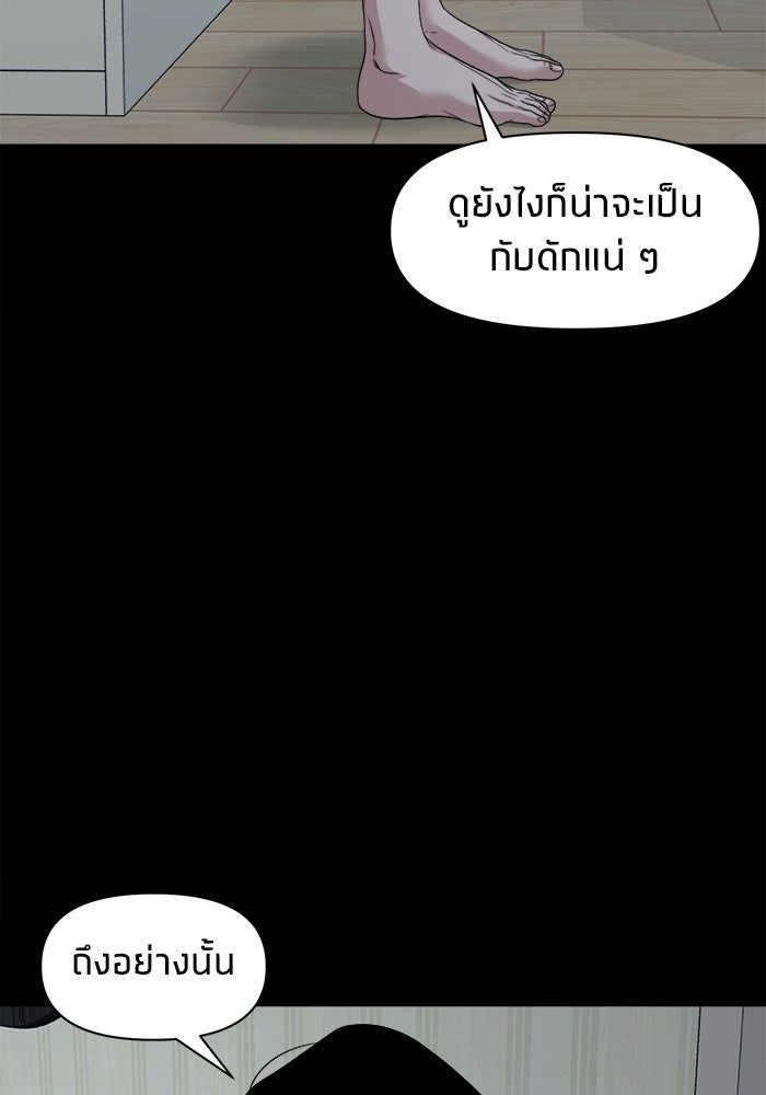 หมู่บ้านเร้นลับ - หน้า 19
