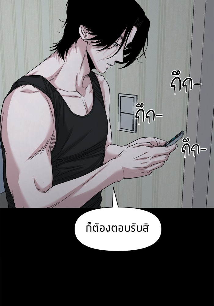 หมู่บ้านเร้นลับ - หน้า 20