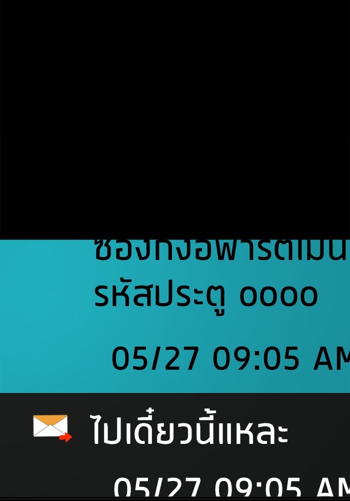 หมู่บ้านเร้นลับ - หน้า 21
