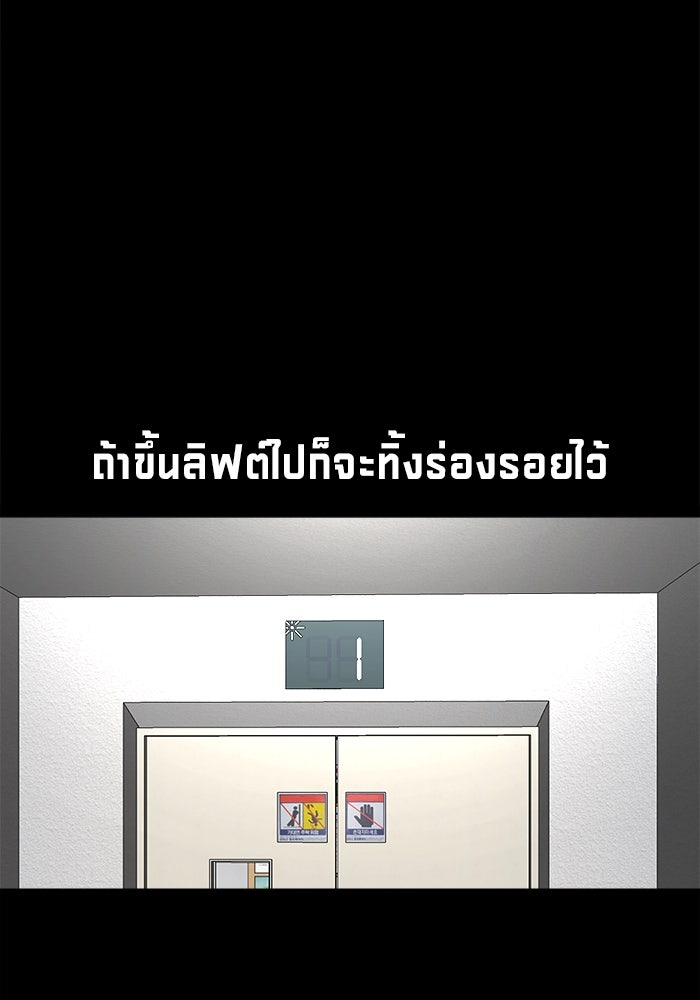 หมู่บ้านเร้นลับ - หน้า 27