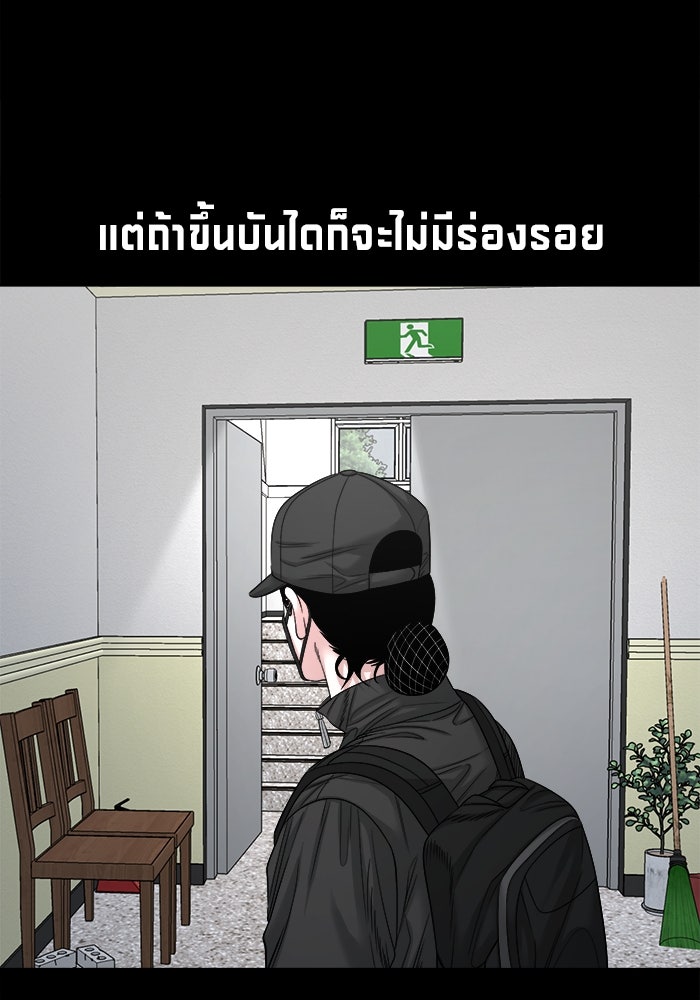 หมู่บ้านเร้นลับ - หน้า 28