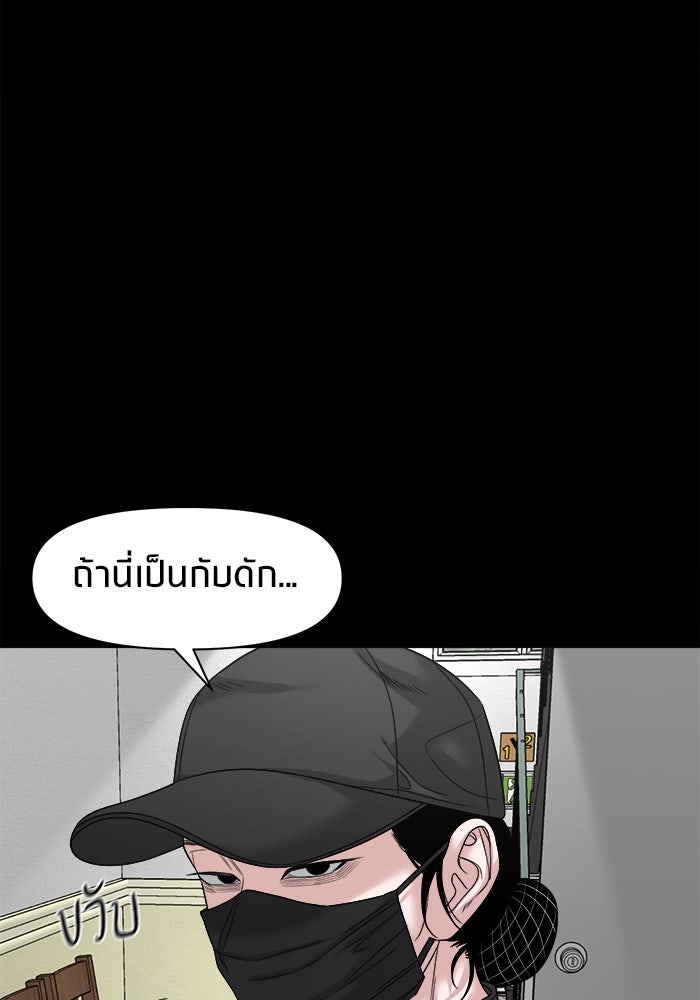 หมู่บ้านเร้นลับ - หน้า 29
