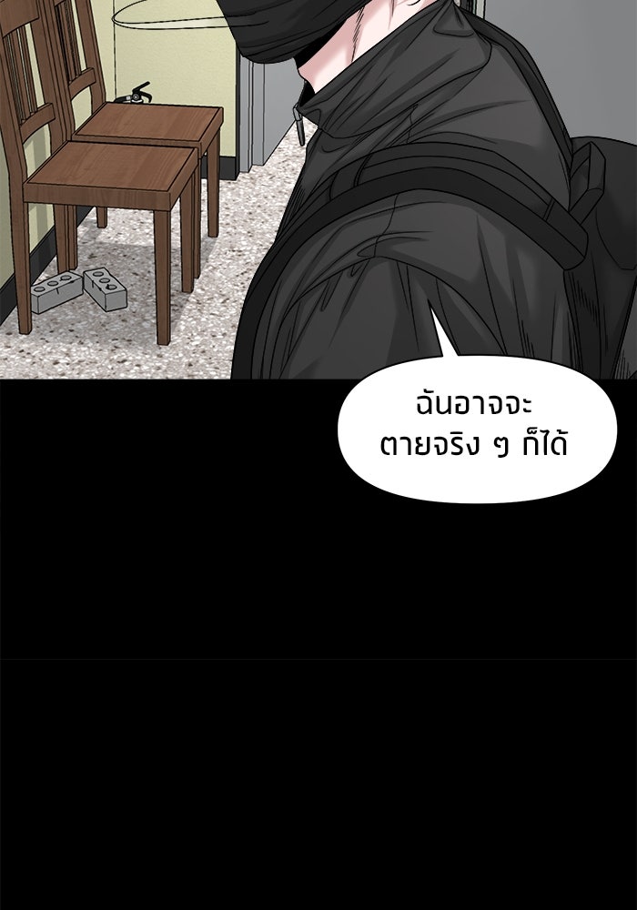 หมู่บ้านเร้นลับ - หน้า 30