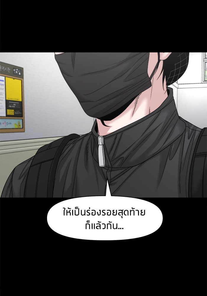 หมู่บ้านเร้นลับ - หน้า 31
