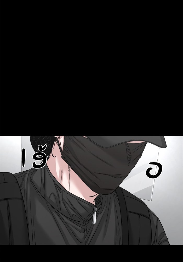หมู่บ้านเร้นลับ - หน้า 37