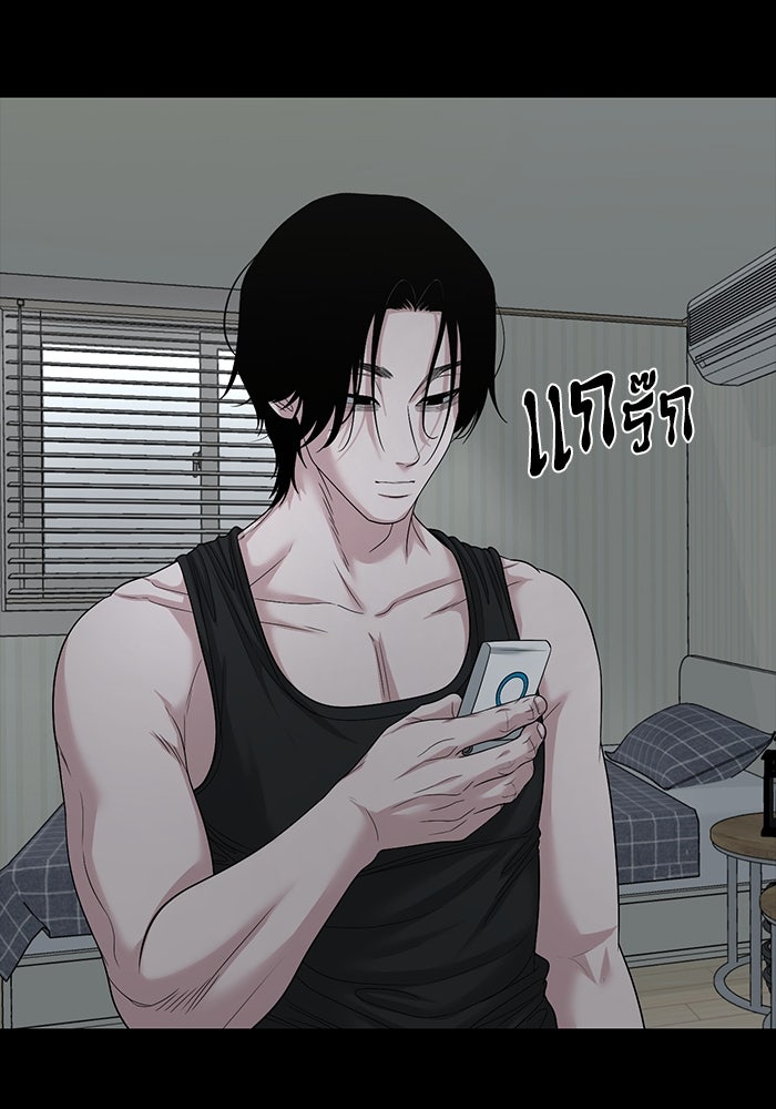 หมู่บ้านเร้นลับ - หน้า 4