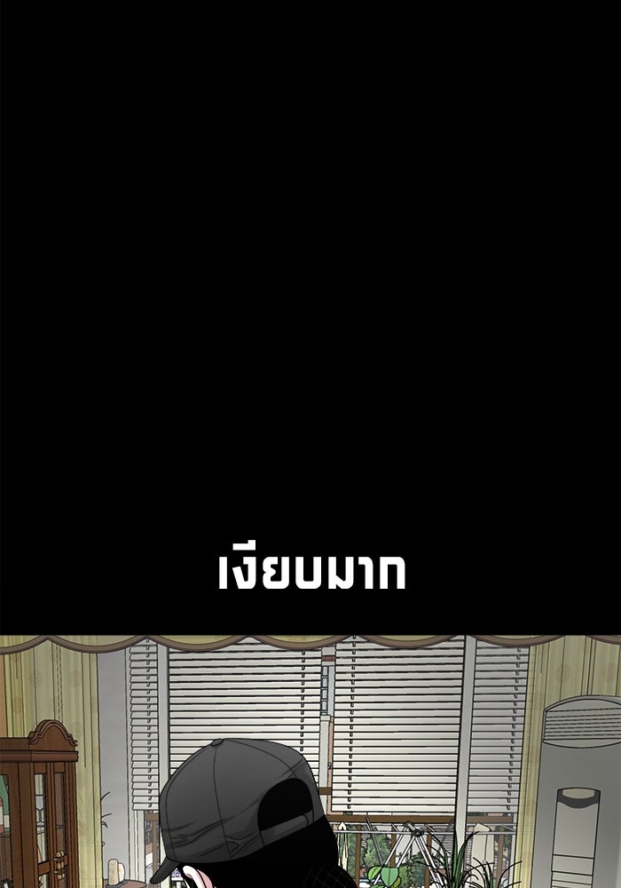 หมู่บ้านเร้นลับ - หน้า 48
