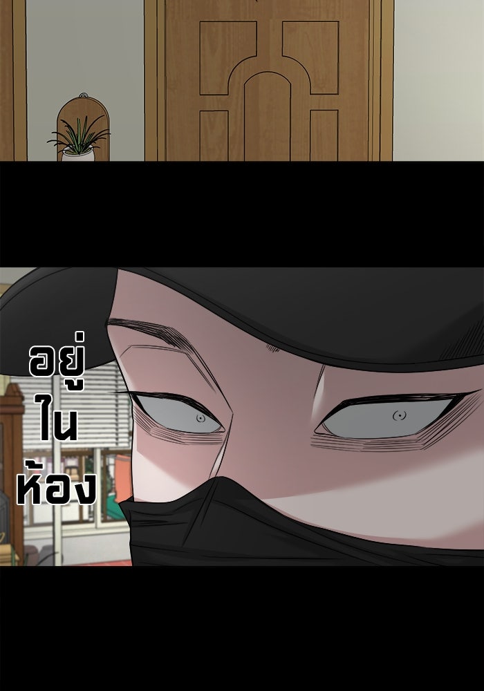 หมู่บ้านเร้นลับ - หน้า 52