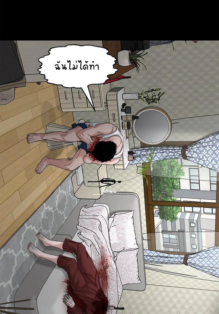 หมู่บ้านเร้นลับ - หน้า 58