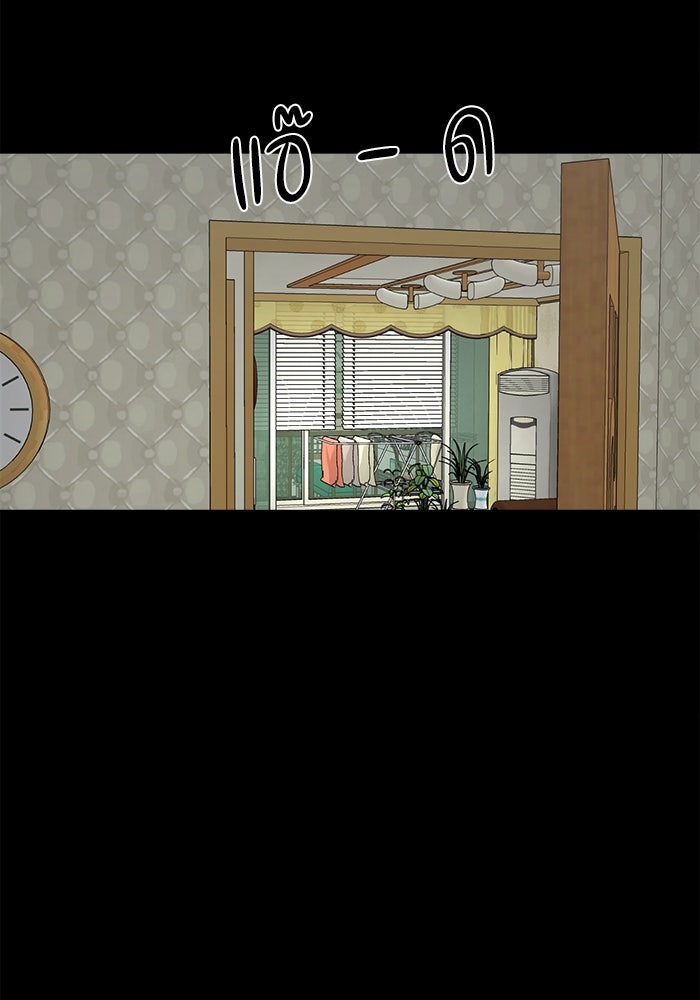 หมู่บ้านเร้นลับ - หน้า 61