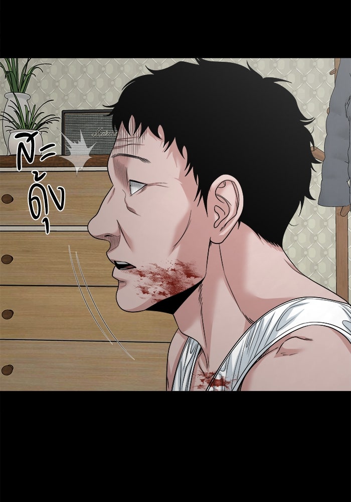 หมู่บ้านเร้นลับ - หน้า 62