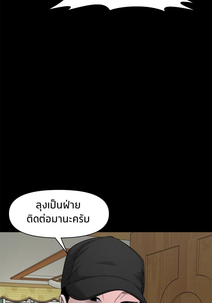 หมู่บ้านเร้นลับ - หน้า 66