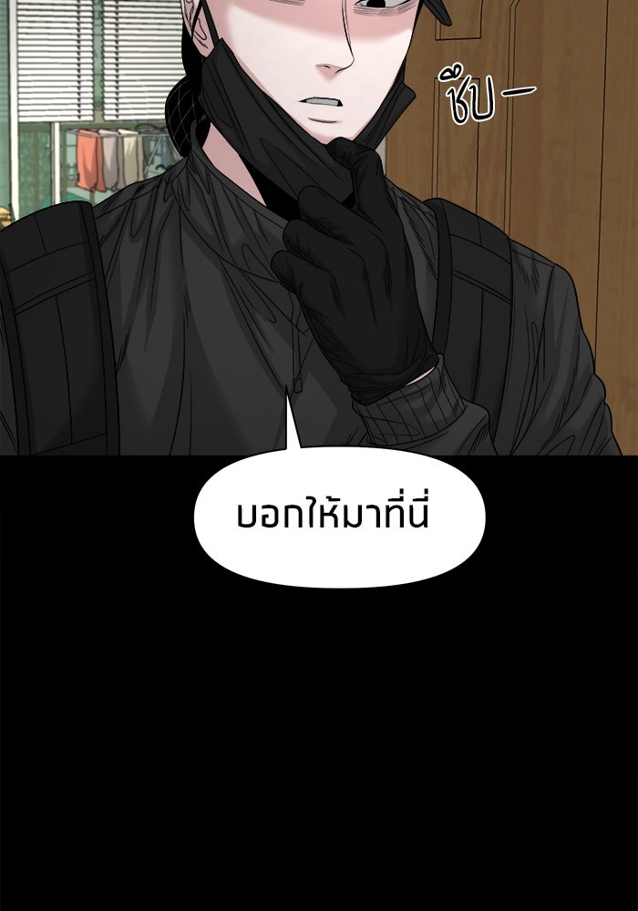 หมู่บ้านเร้นลับ - หน้า 67