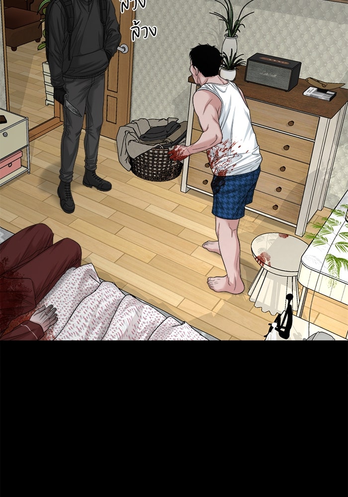 หมู่บ้านเร้นลับ - หน้า 70