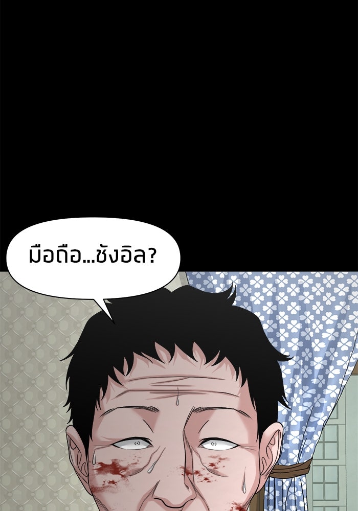 หมู่บ้านเร้นลับ - หน้า 72
