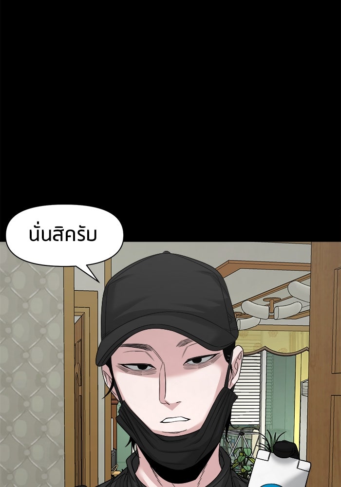 หมู่บ้านเร้นลับ - หน้า 74